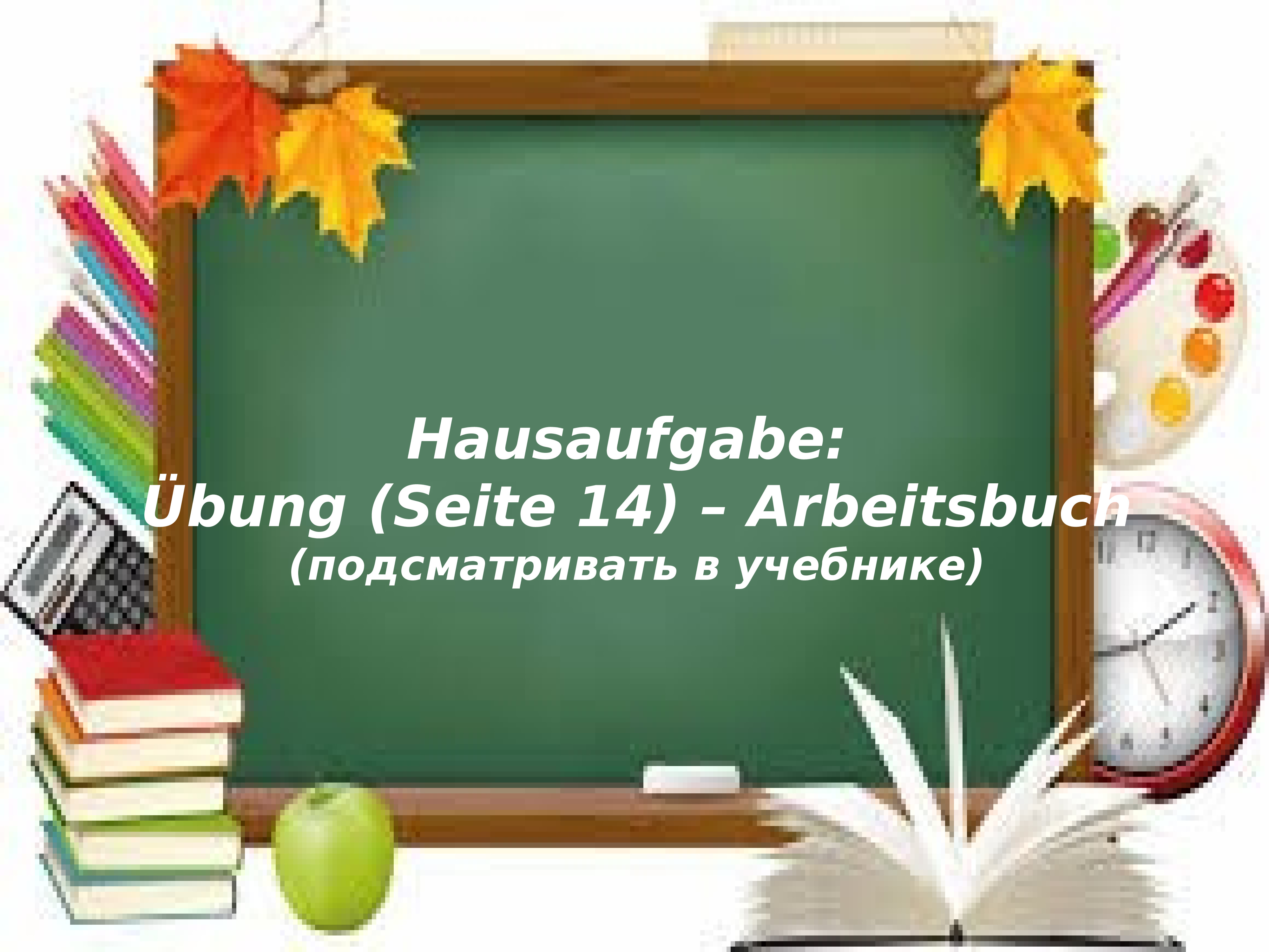 Правила приема, перевода, отчисления.